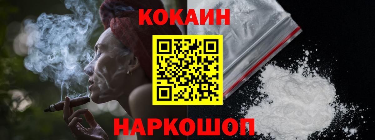 Петровск  наркота  Вход с VPN  Cocaine Columbia 