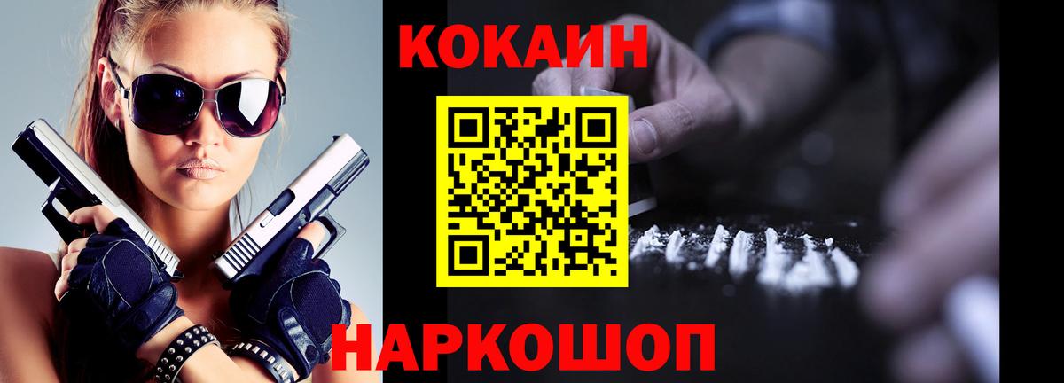 КОКАИН Эквадор Петровск