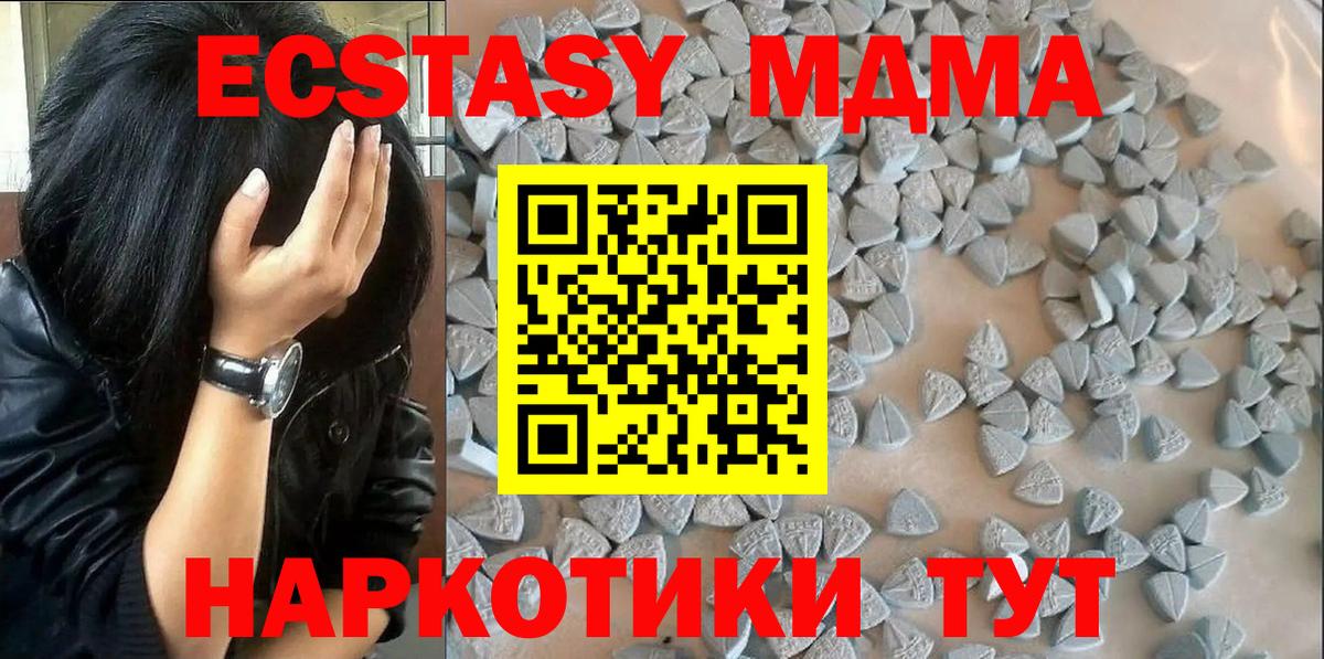 закладка  ЭКСТАЗИ 250 мг  Экстази Punisher  Вход с VPN  Петровск 