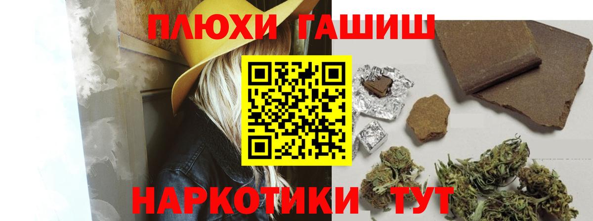 ГАШИШ гарик  Вход с VPN  ГАШИШ  Петровск  Гашиш хэш 