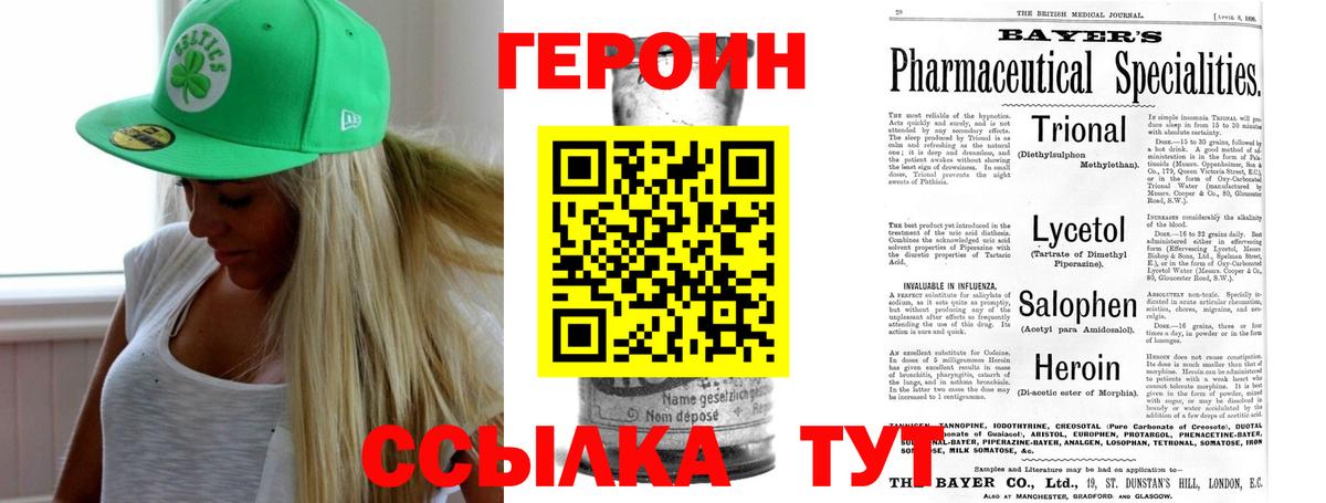 Героин гречка Петровск