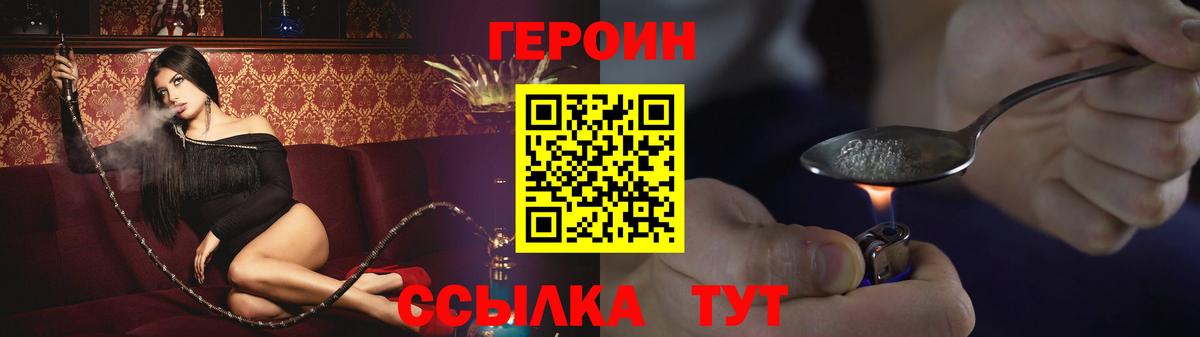 Героин гречка  Вход с VPN  Петровск 
