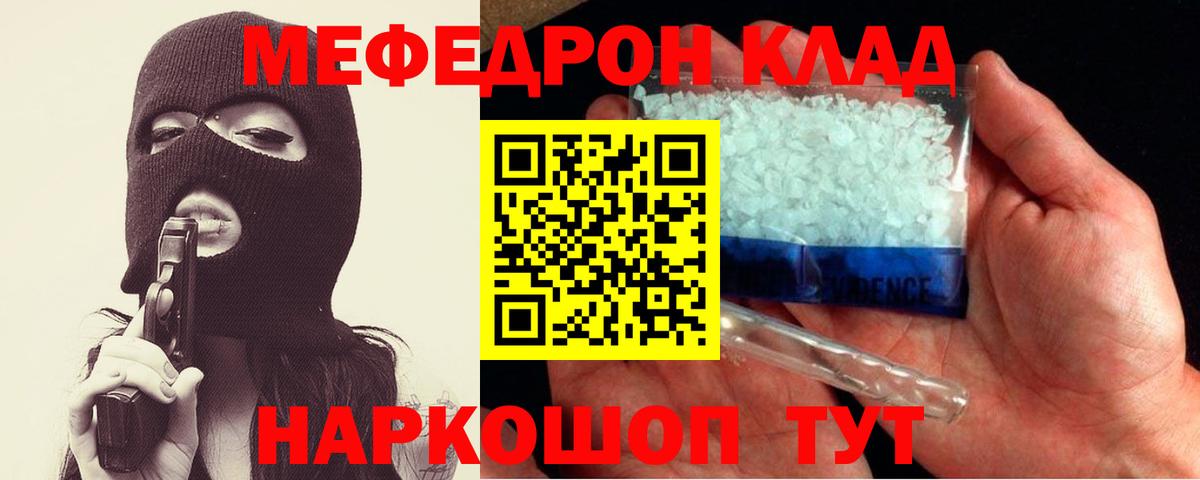 Мефедрон Петровск