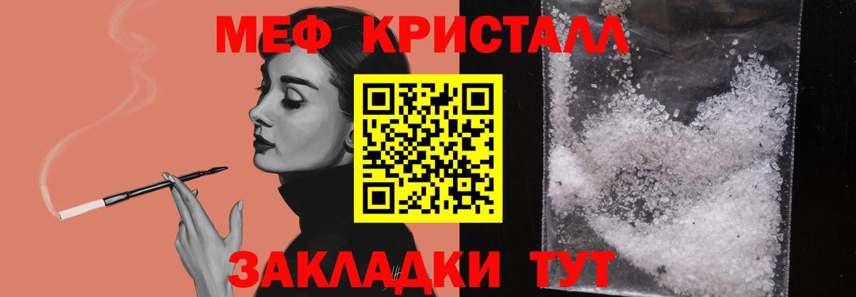 Мефедрон  Меф mephedrone  МЕФ мяу мяу  Вход с VPN  Петровск 