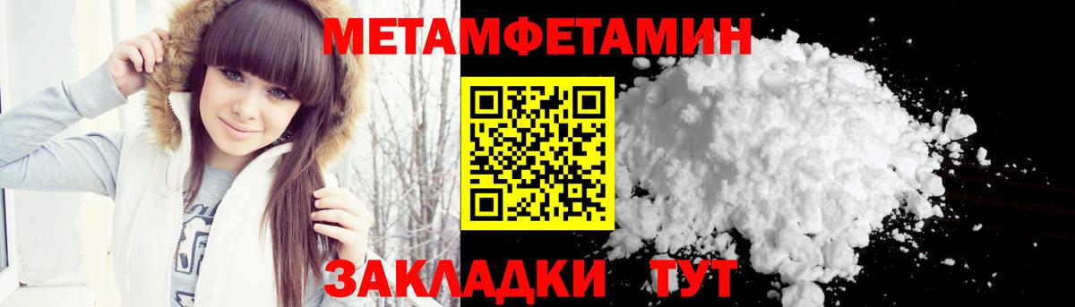 Метамфетамин  Первитин Декстрометамфетамин 99.9%  Вход с VPN  Петровск  Первитин Декстрометамфетамин 99.9% 