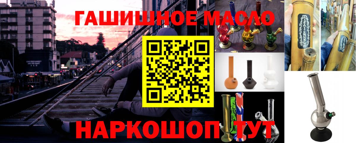 Дистиллят ТГК гашишное масло Петровск