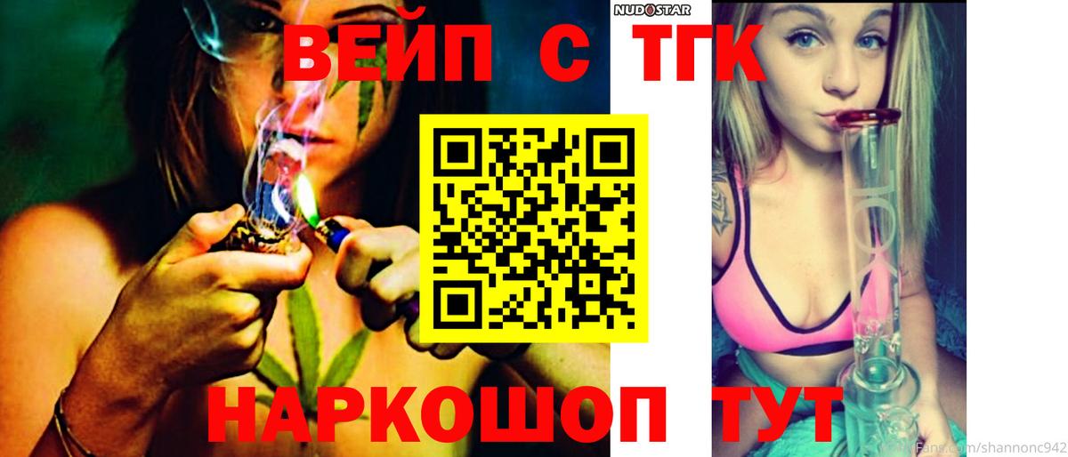Дистиллят ТГК THC oil  Вход с VPN  ТГК жижа  Петровск 