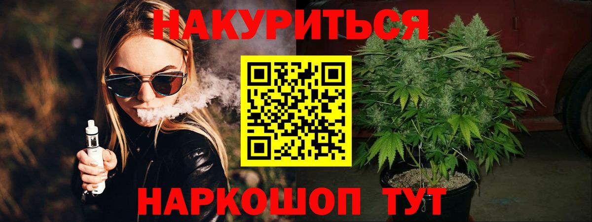 МАРИХУАНА тримм Петровск
